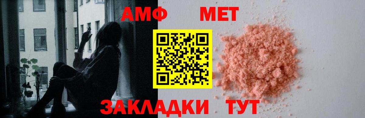 Амфетамин Розовый Норильск