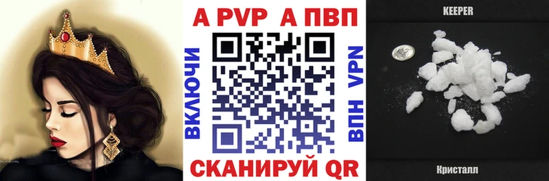 Alpha PVP кристаллы  Норильск 