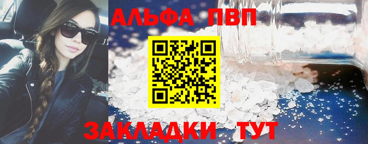 А ПВП Соль Норильск