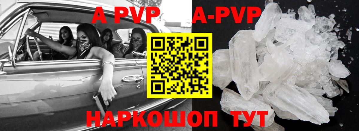Норильск  Alpha PVP VHQ  Alpha-PVP СК КРИС  наркошоп  Вход с VPN 