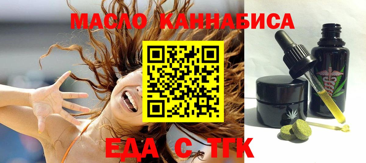 Cannafood марихуана  Норильск 