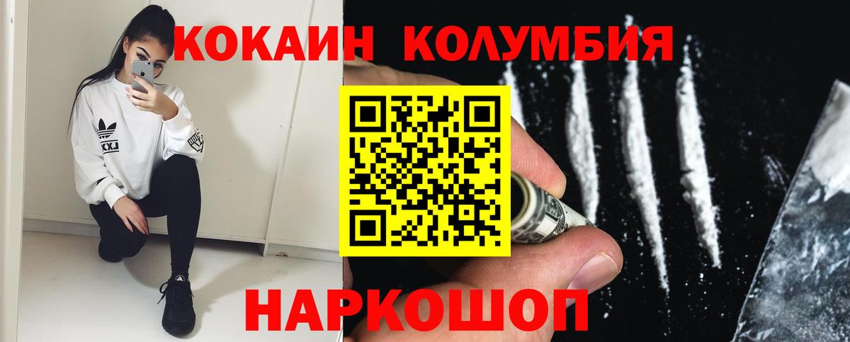 Норильск  Cocaine Fish Scale  Вход с VPN 