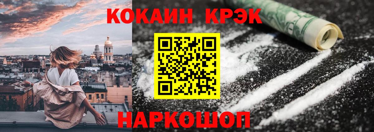 COCAIN 98%  КОКАИН Fish Scale  купить закладку  Норильск 