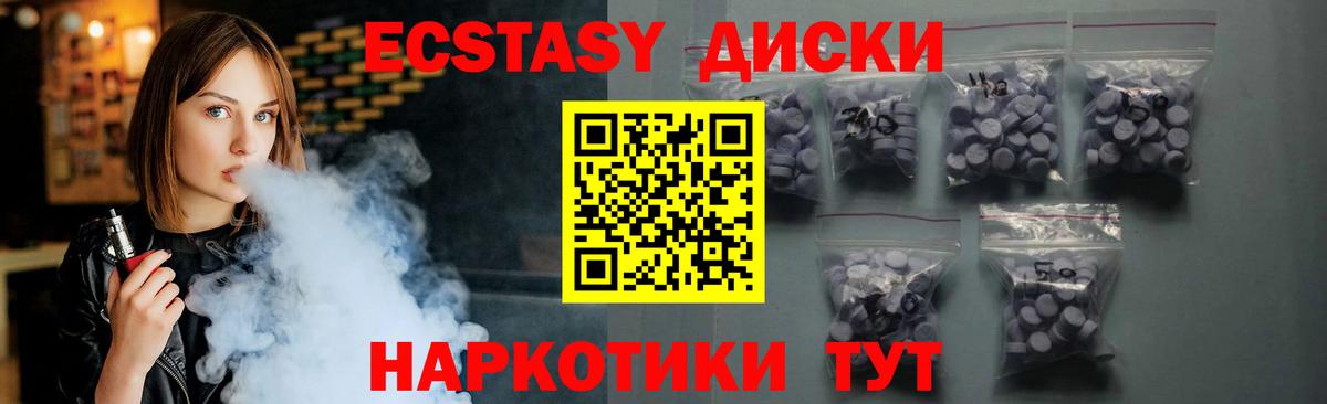 Норильск  ЭКСТАЗИ  Ecstasy 300 mg  Вход с VPN  Ecstasy TESLA 
