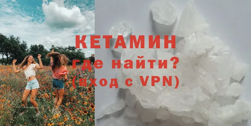 Кетамин VHQ  Норильск 