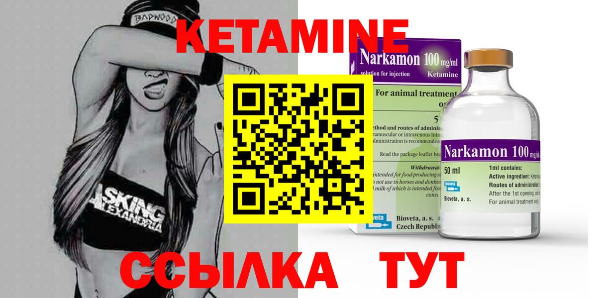 Кетамин VHQ  Вход с VPN  Норильск 