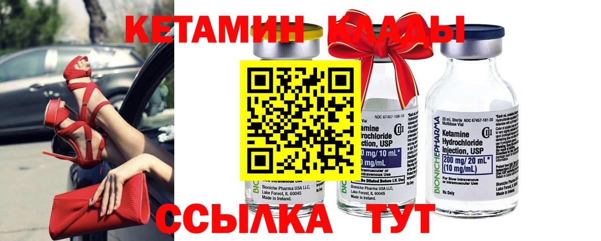 КЕТАМИН VHQ  Кетамин ketamine  Норильск 