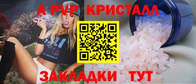 apvp Балашиха