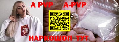 альфа пвп Балахна