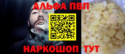 альфа пвп Балахна