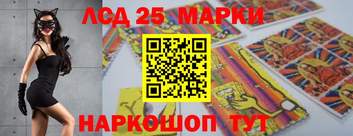 LSD-25 экстази ecstasy Норильск