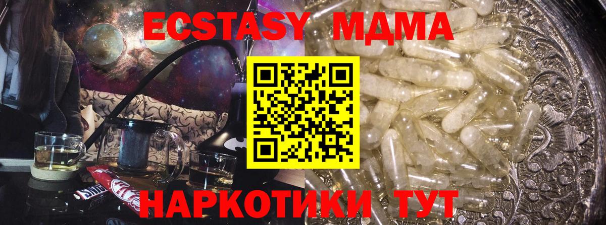 МДМА молли Норильск