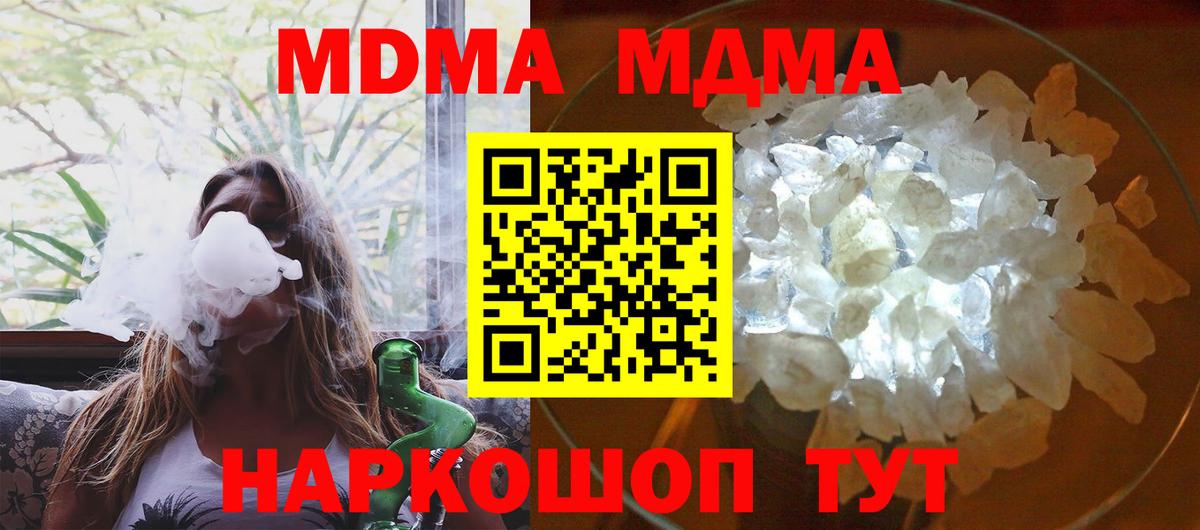 MDMA VHQ  Вход с VPN  МДМА  Норильск 