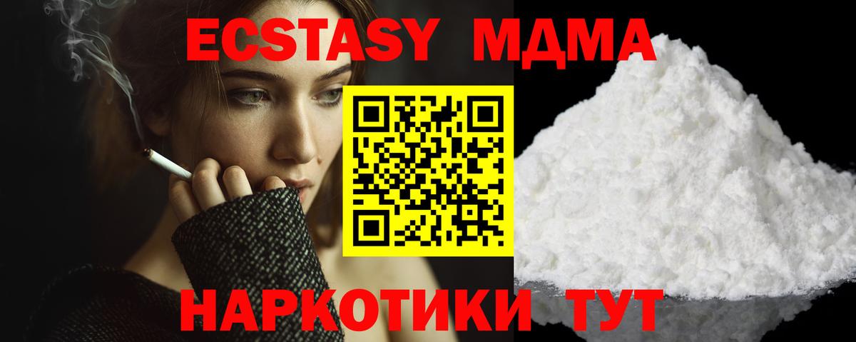MDMA кристаллы  Норильск  MDMA кристаллы 