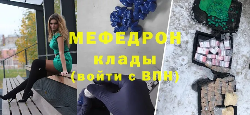 МЯУ-МЯУ mephedrone  Норильск 