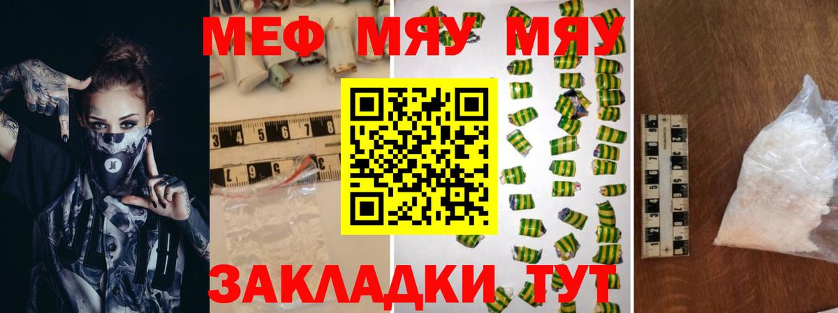 Норильск  Мефедрон кристаллы  Мефедрон  Вход с VPN  Мефедрон VHQ 