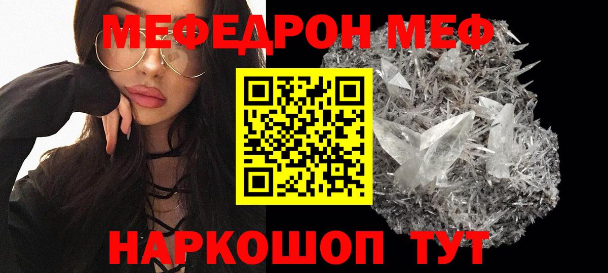 Меф кристаллы Норильск