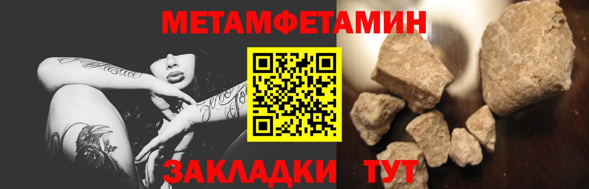 Первитин мет  Вход с VPN  Норильск 