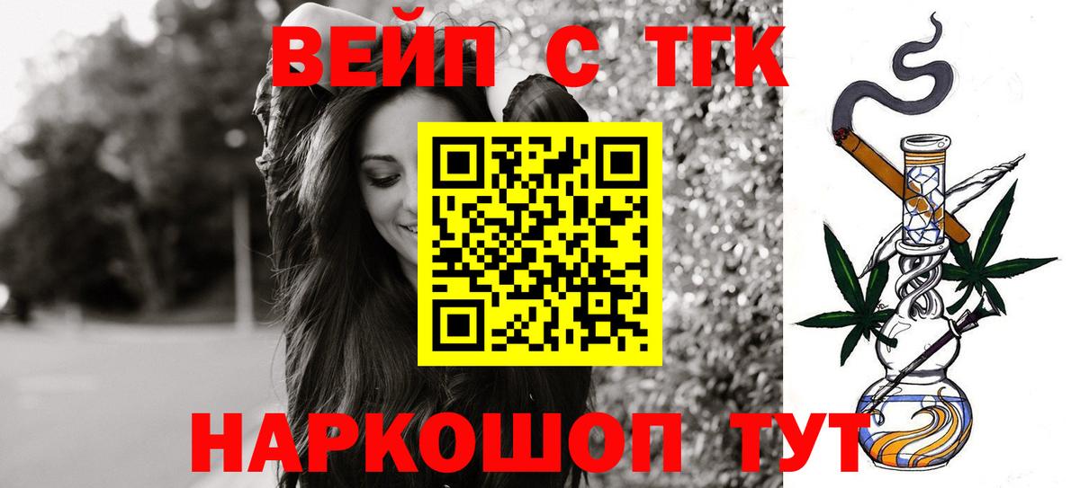 где купить   Вход с VPN  Норильск  Дистиллят ТГК Wax 