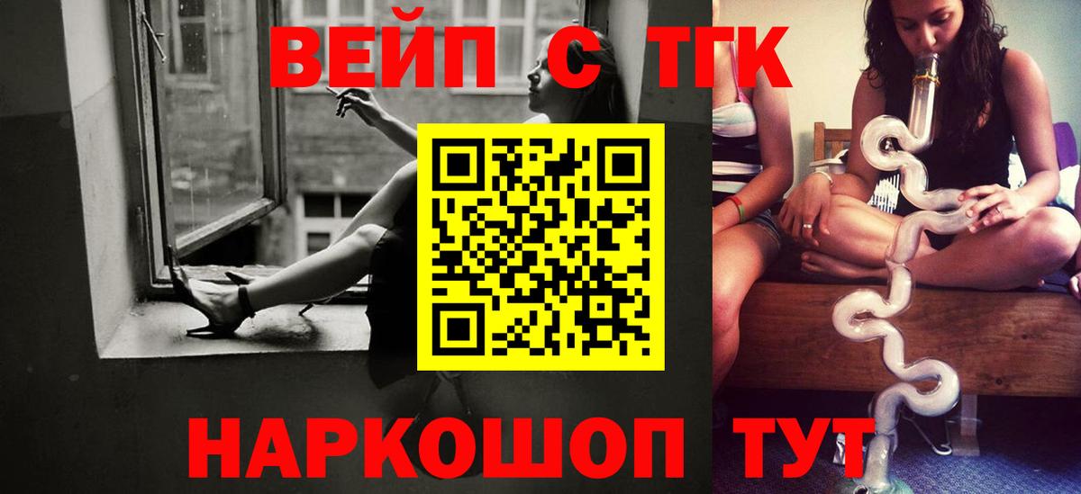 ТГК THC oil Норильск